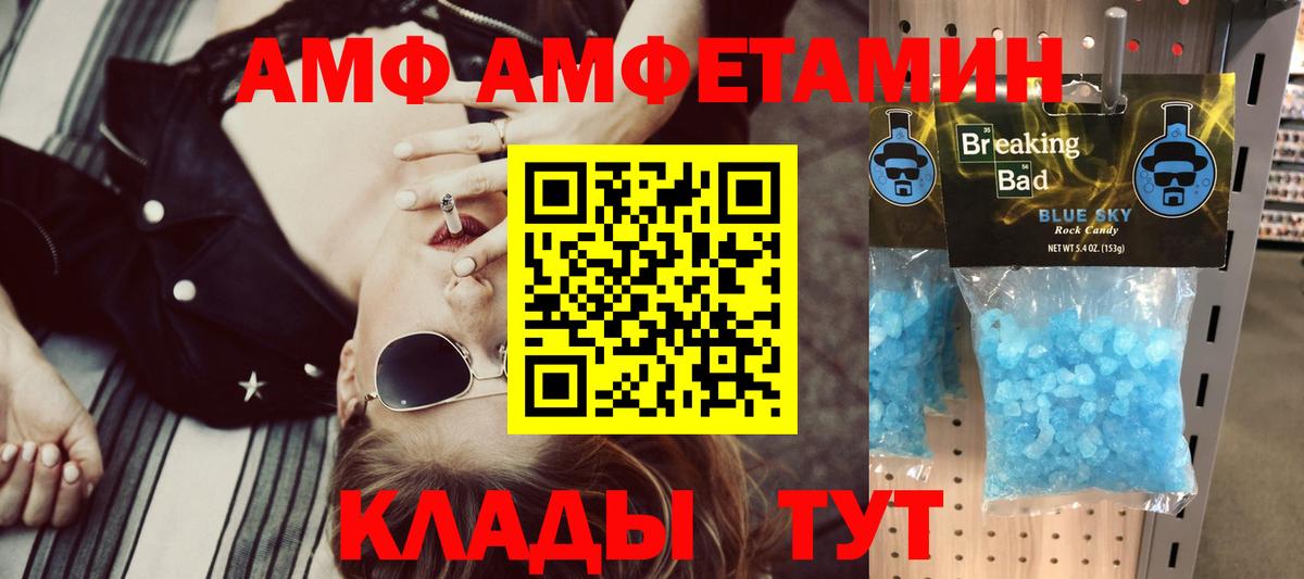 Amphetamine Premium Норильск