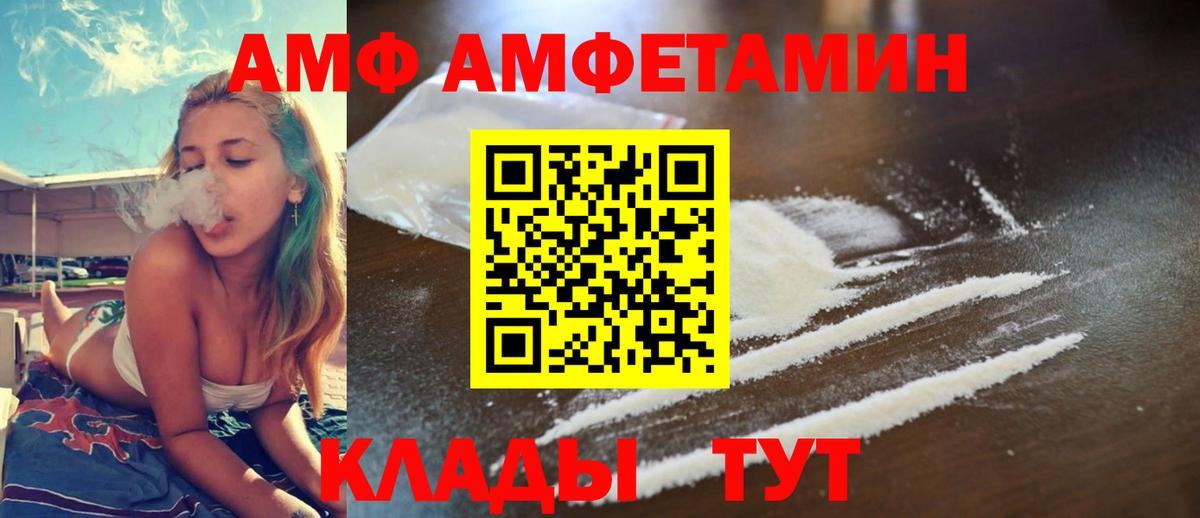 Amphetamine Premium  Amphetamine  Норильск  Вход с VPN 