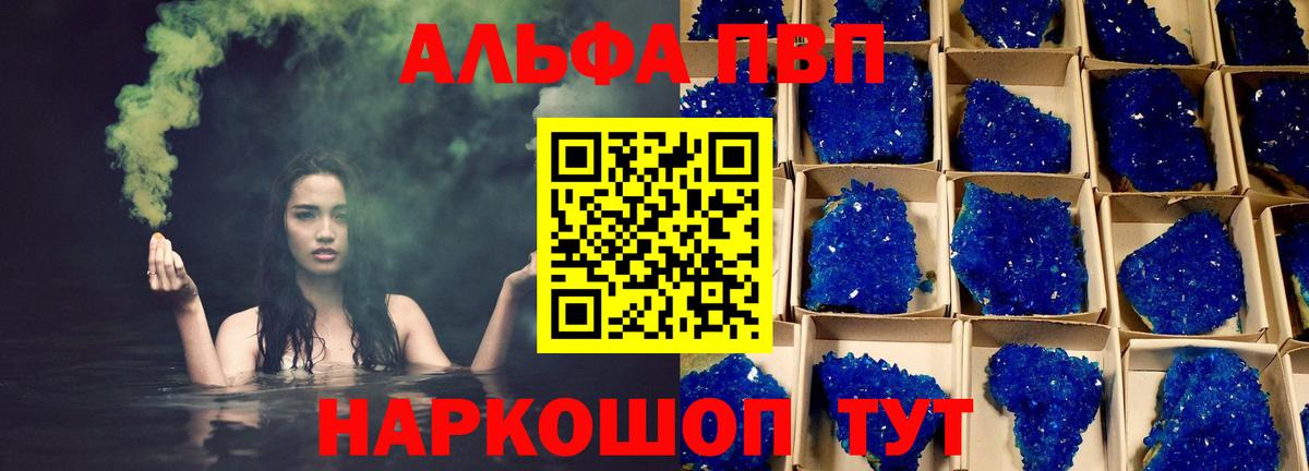 А ПВП крисы CK  Alpha-PVP СК КРИС  A PVP Соль  Норильск  Вход с VPN 