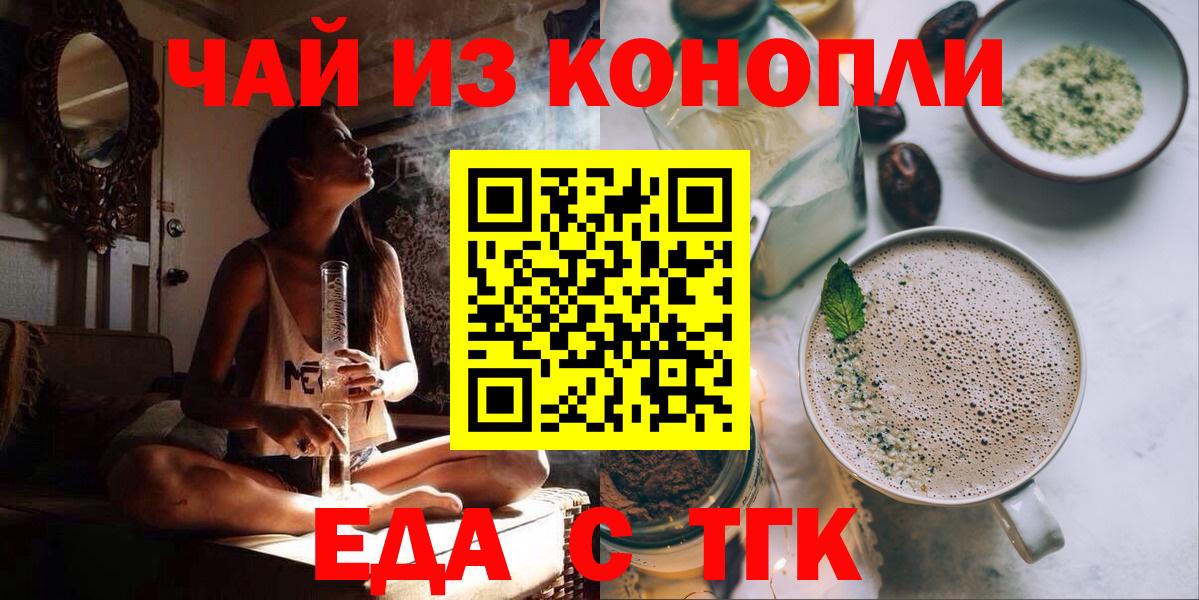 Cannafood конопля  Вход с VPN  Норильск 