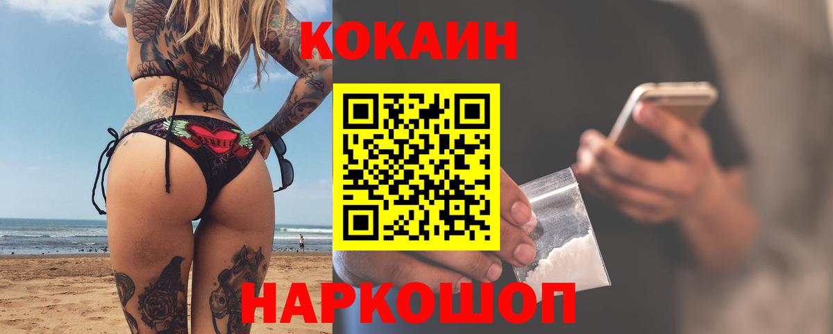 КОКАИН Эквадор Норильск