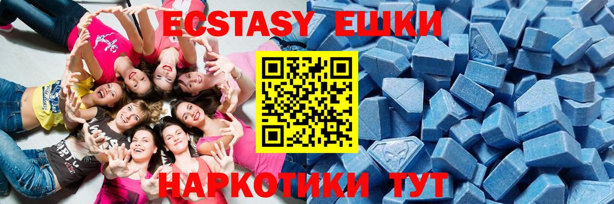 ЭКСТАЗИ VHQ  Ecstasy DUBAI  Экстази  даркнет состав  Вход с VPN  Норильск 