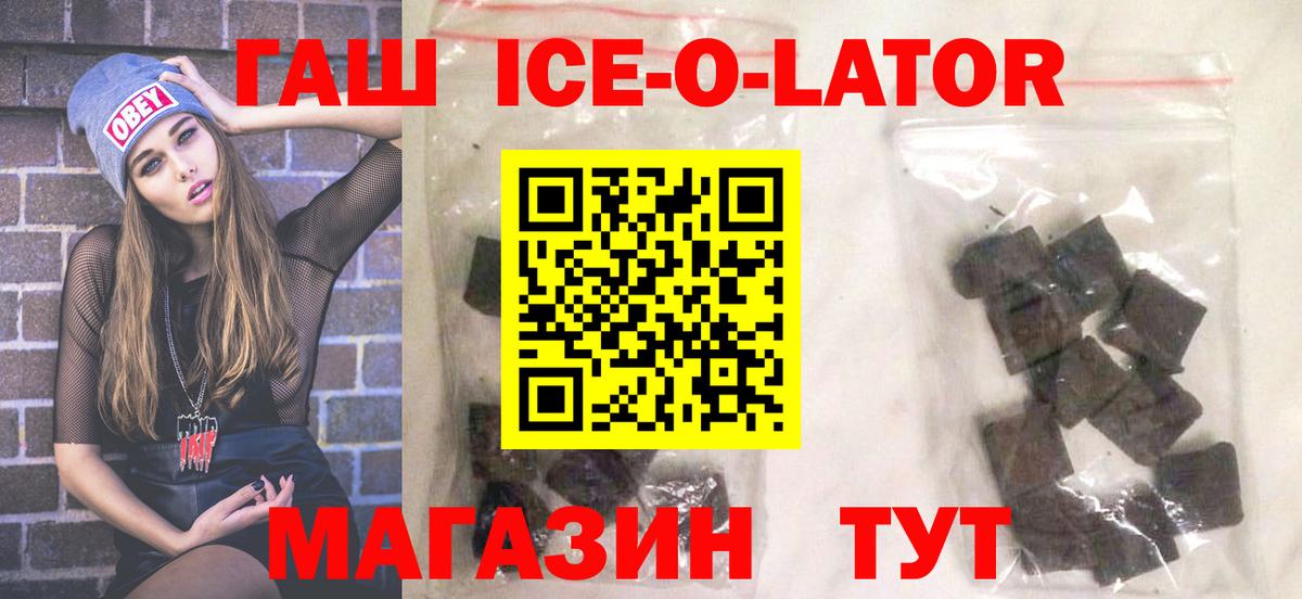 Гашиш  ГАШИШ hashish  Норильск  Вход с VPN  ГАШ VHQ 