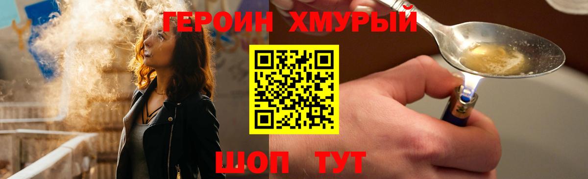 ГЕРОИН белый  Вход с VPN  Норильск 