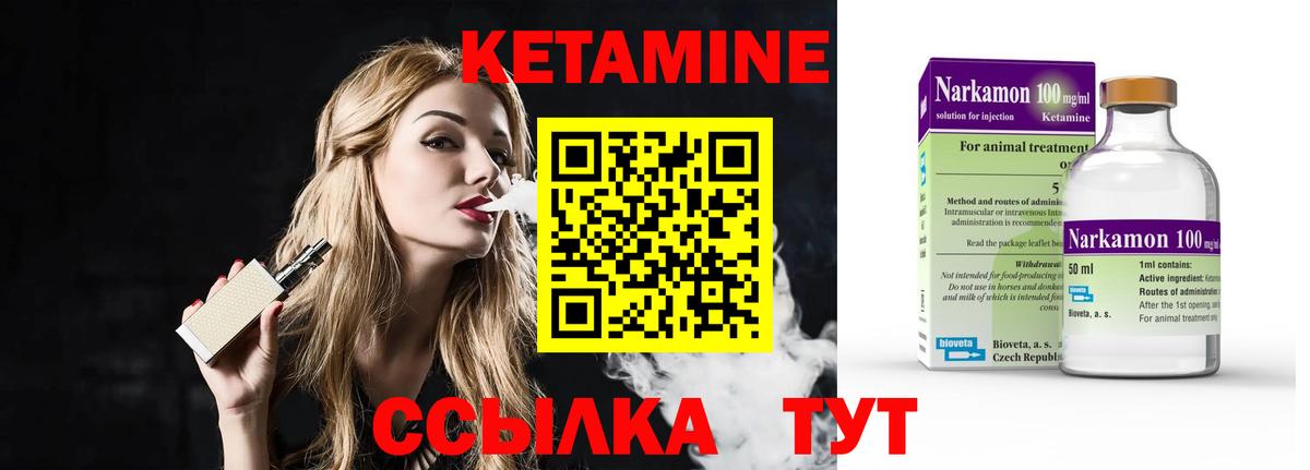 КЕТАМИН ketamine  КЕТАМИН ketamine  Вход с VPN  Норильск 