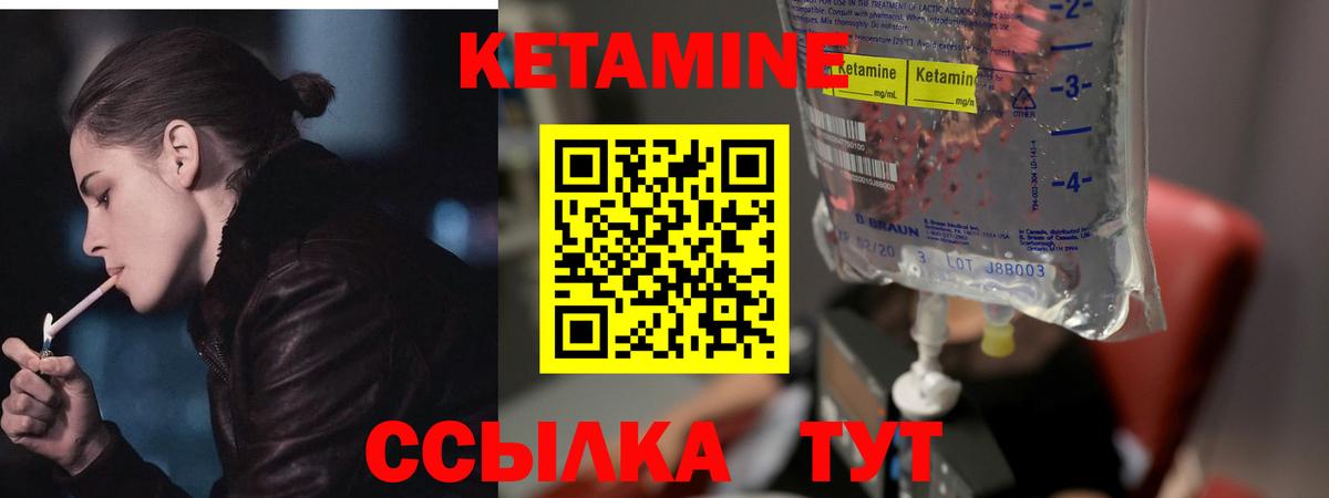Кетамин ketamine Норильск