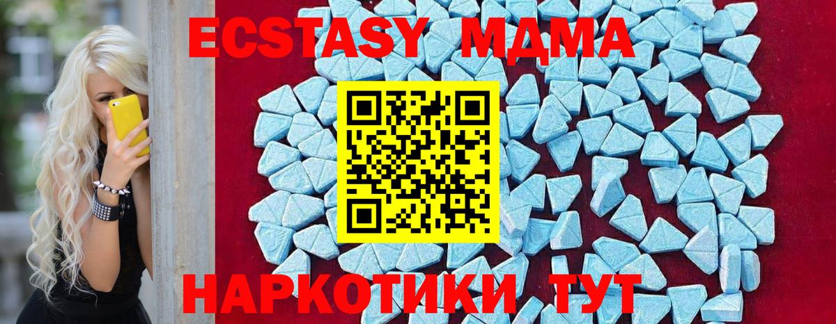 MDMA  Вход с VPN  Норильск  МДМА молли  МДМА молли 