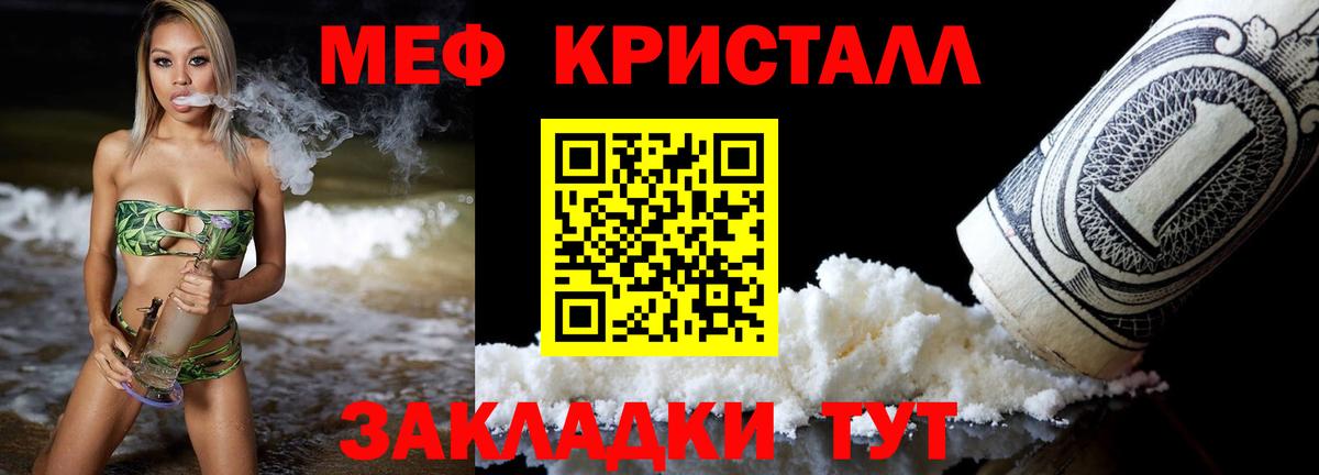 МЕФ мука Норильск