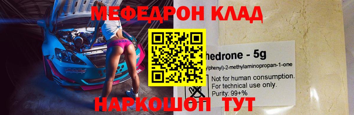 МЕФ VHQ  Вход с VPN  Мефедрон  Норильск  Меф  Меф mephedrone 