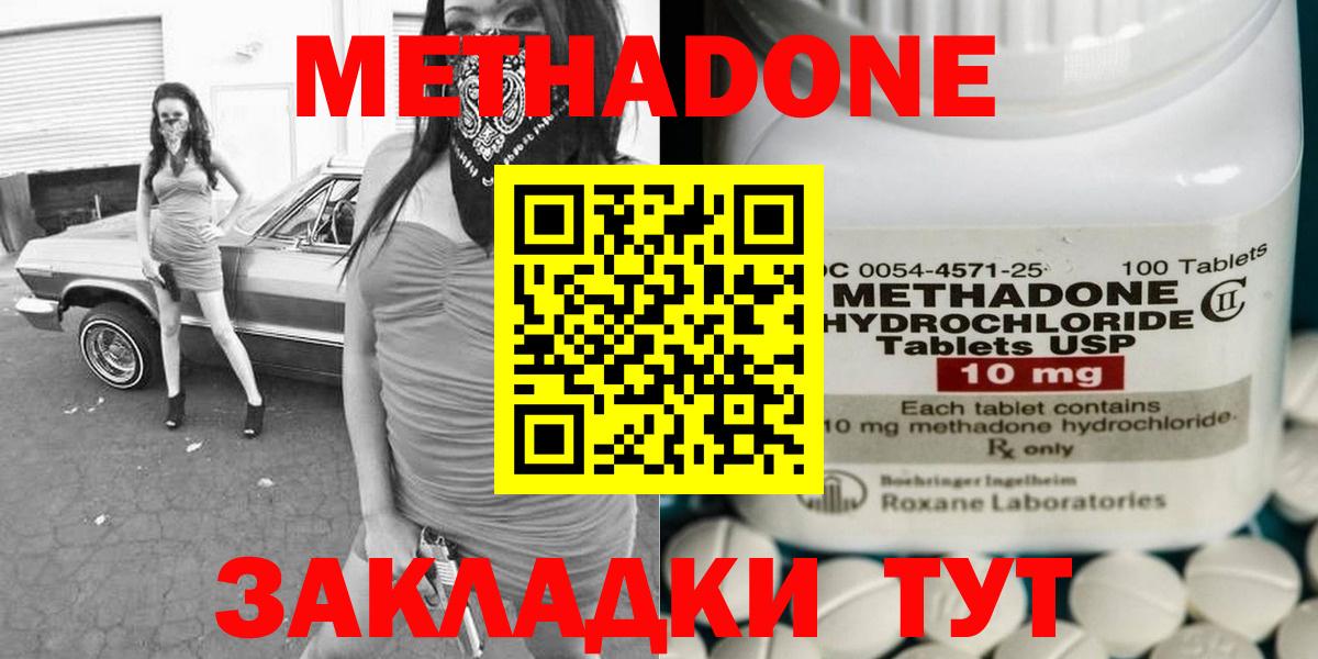 Метадон methadone  МЕТАДОН methadone  MEGA ссылки  Норильск  Вход с VPN 