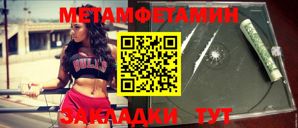 Норильск  МЕТАМФЕТАМИН кристалл  Вход с VPN  МЕТАМФЕТАМИН кристалл 