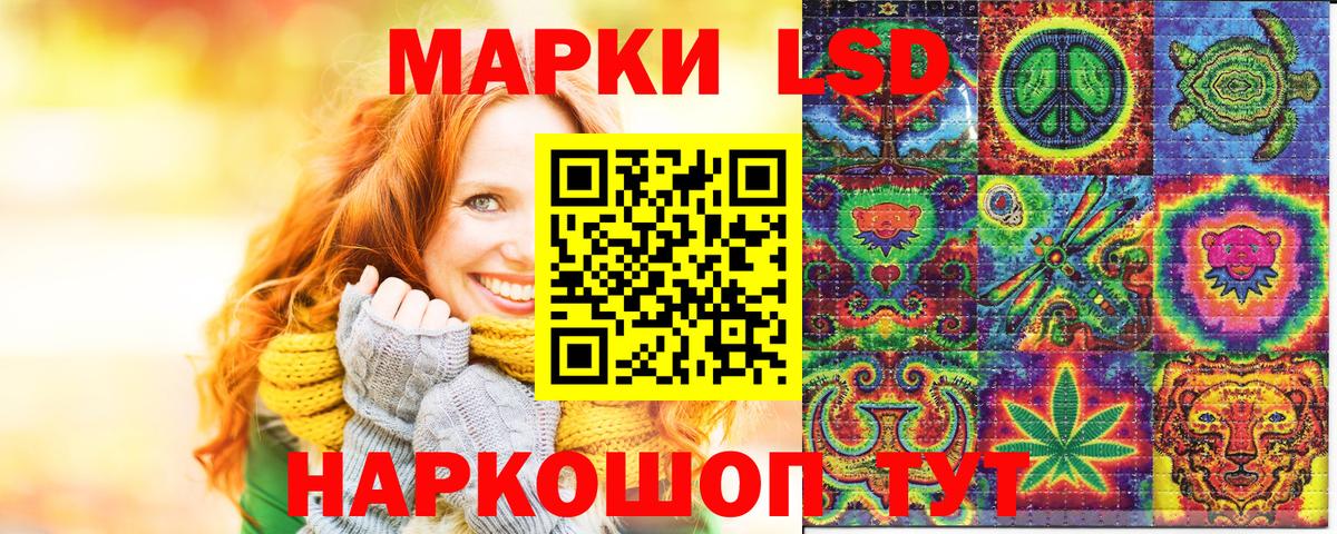 Наркотические марки 1,5мг Норильск