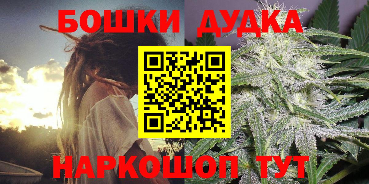 Бошки марихуана Bruce Banner  Шишки марихуана марихуана  Вход с VPN  Норильск 